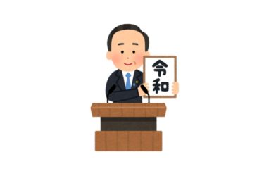 【Office/Windows製品】新元号「令和」の更新プログラムが当たるまでに実施したこと