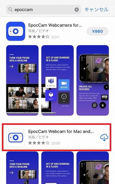 22版 Epoccam Iphoneをwebカメラとして利用する無料アプリが便利 Soy Pocket