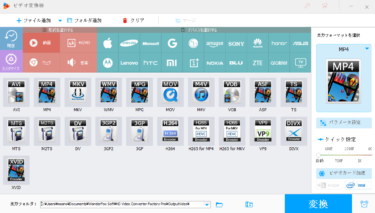【動画編集のオトモに】HD Video Converter Factory Proを触ってみる